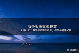 因西涅：本想永远留在那不勒斯 仍梦想入选意大利国家队